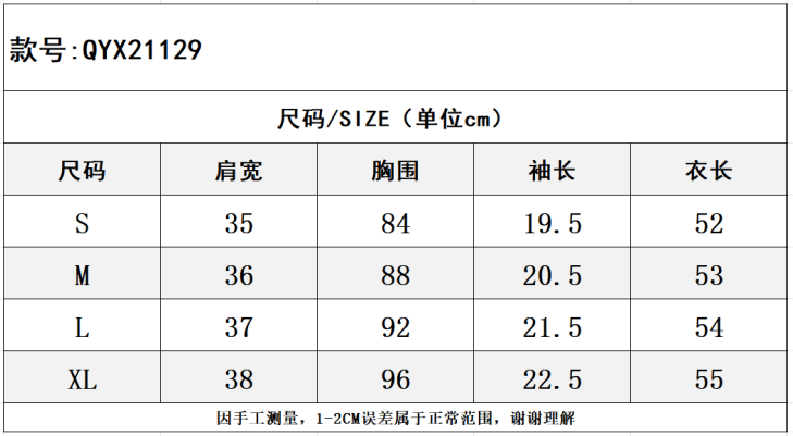 SZ260223-K50-QYX21129-米杏色