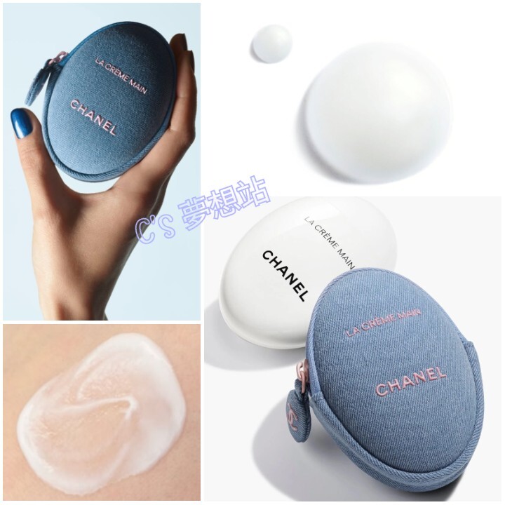Chanel Denim La Crème Main hand Cream *50ml