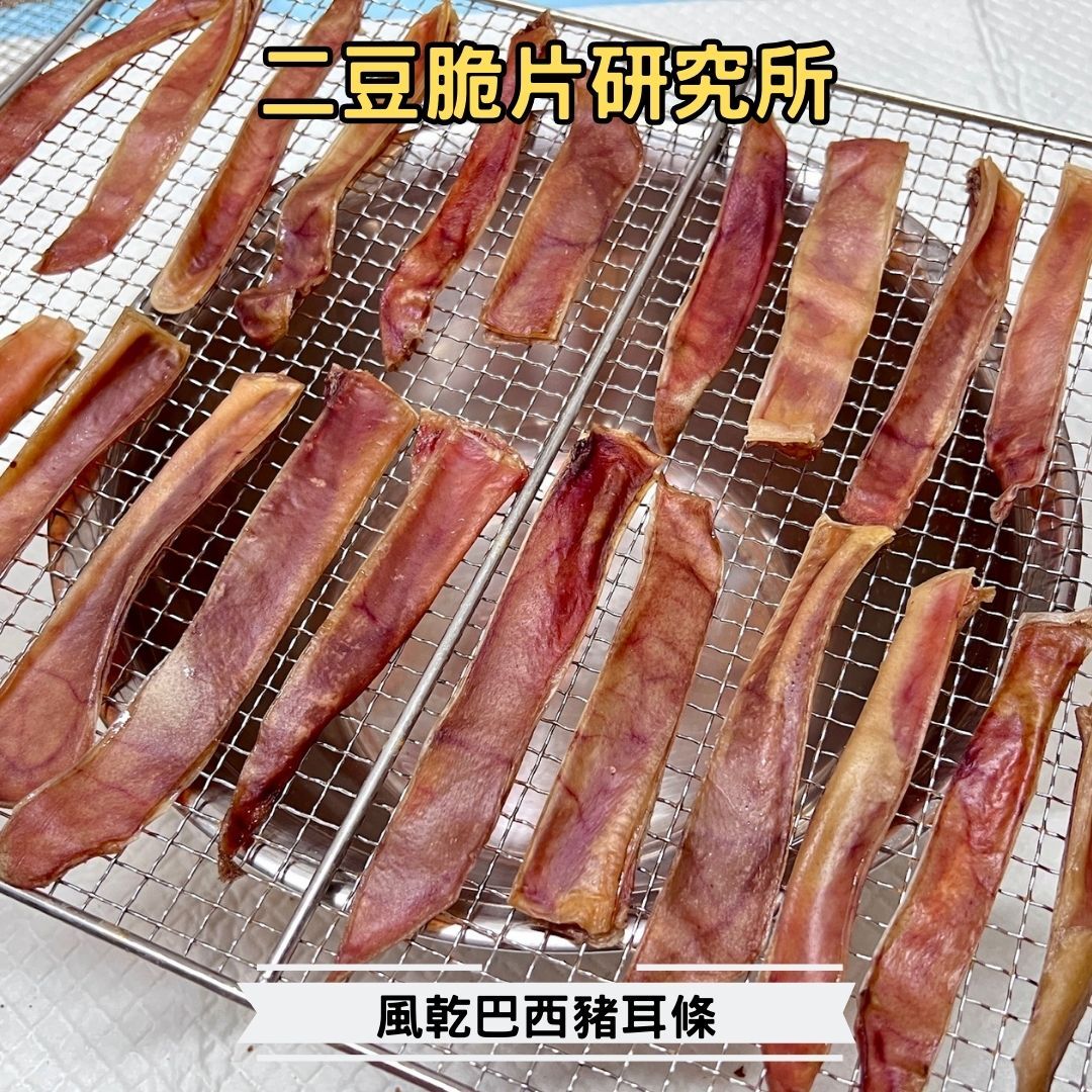 2BeanPet 風乾巴西豬耳條｜手工去脂 膠原蛋白｜香港製造 天然風乾 狗零食｜全天然無添加