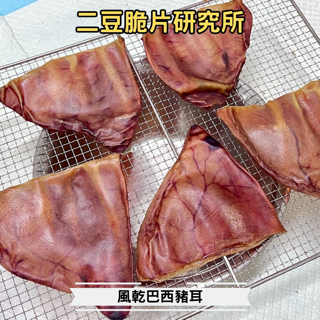 2BeanPet 風乾巴西豬耳｜手工去脂 膠原蛋白｜香港製造 天然風乾 狗零食｜全天然無添加
