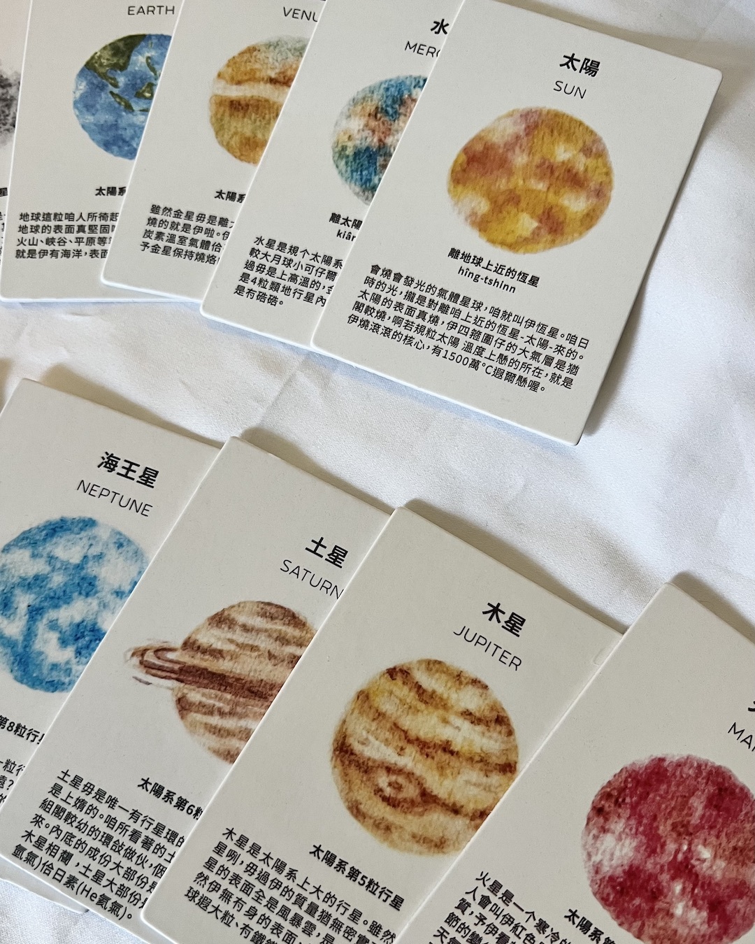 台語文閃卡 - 太陽系系列 | 回收木玩