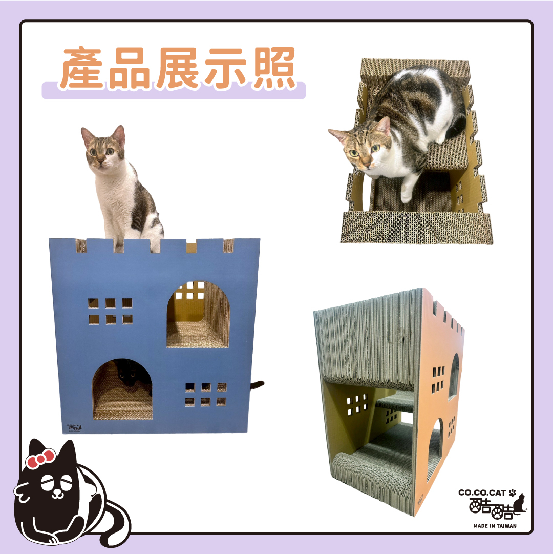 cococat 豪華雙層城堡