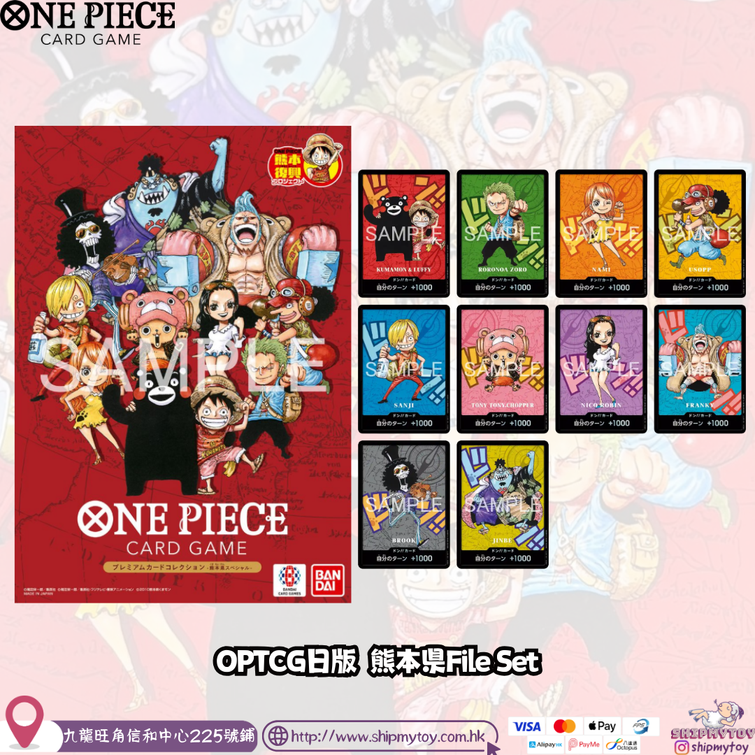 OPTCG 日版 熊本縣File Set