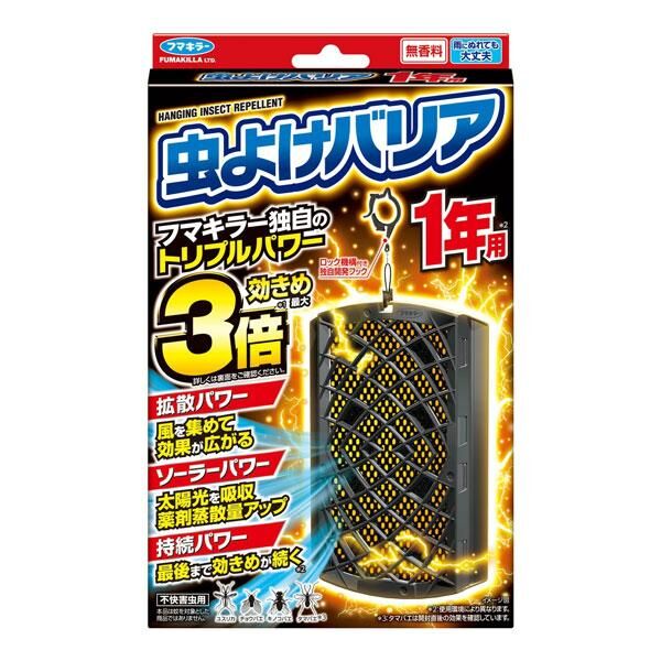 日本新款-FUMAKIR長效型防蚊吊牌 (366日3倍驅蚊效果)