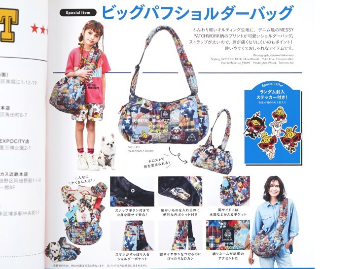 Hysteric Mini 雜誌附錄袋款