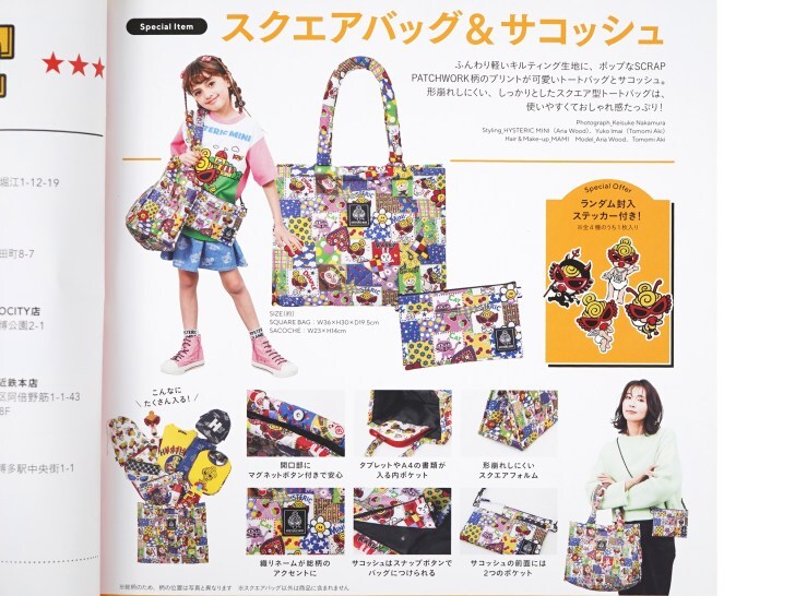 Hysteric Mini 雜誌附錄袋款（一套兩個）