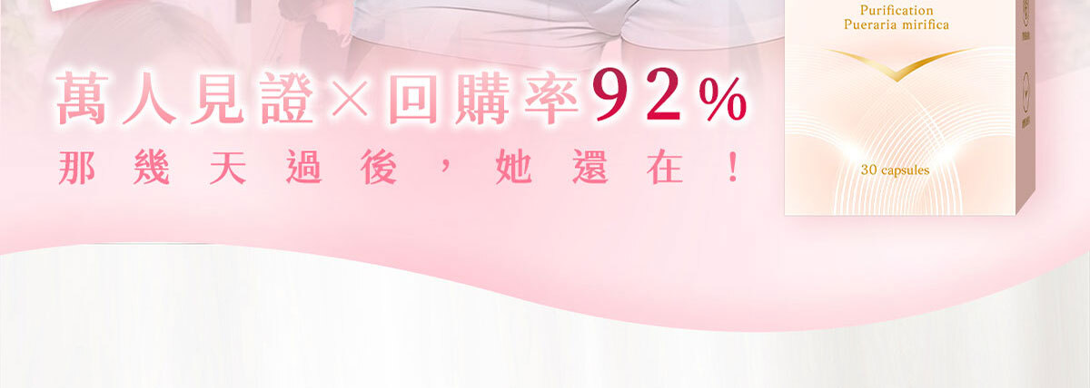 嚴萃生醫美洶波波-25歲後不靠天生 靠專利喚醒妳的自信-5