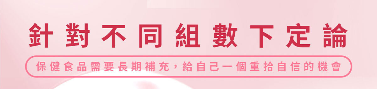 嚴萃生醫美洶波波-25歲後不靠天生 靠專利喚醒妳的自信-9