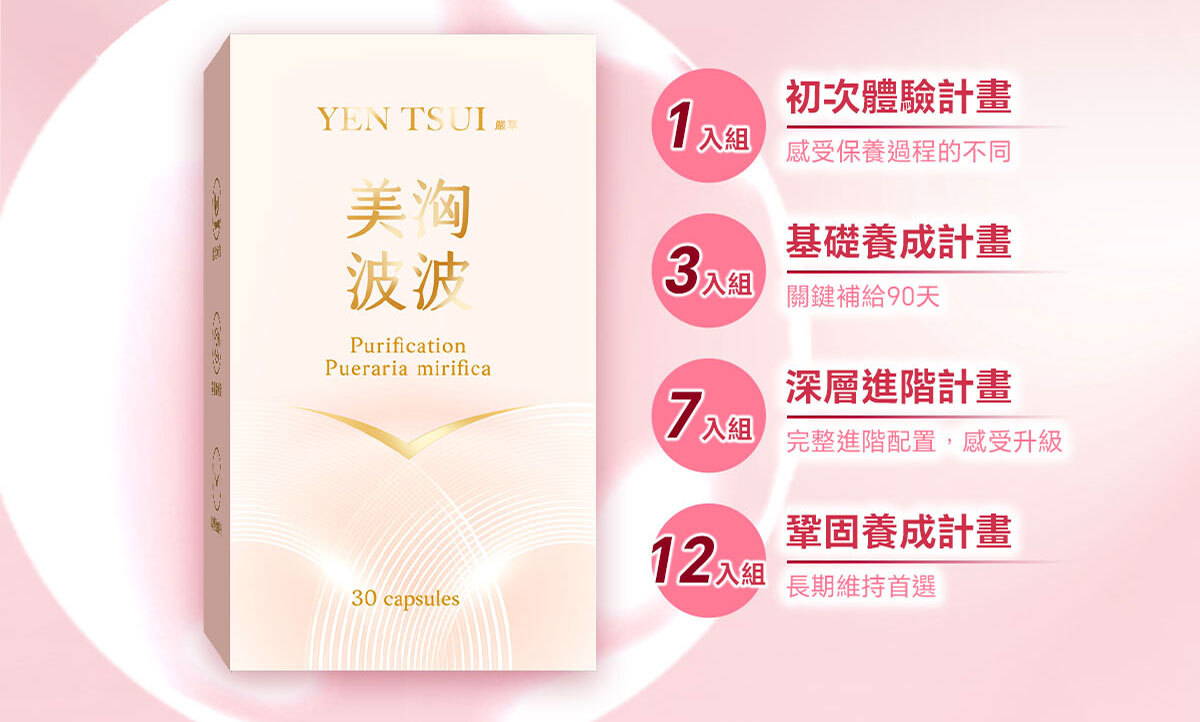 嚴萃生醫美洶波波-25歲後不靠天生 靠專利喚醒妳的自信-10