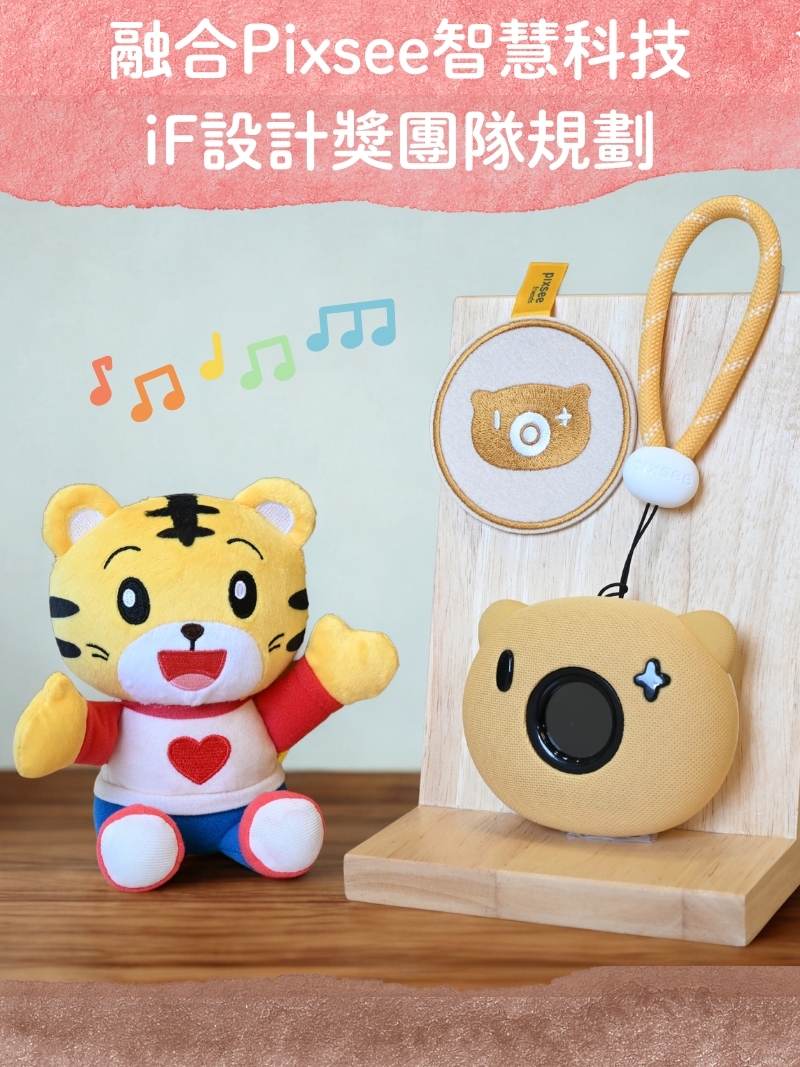 Pixsee Wonders巧虎生活探索套組