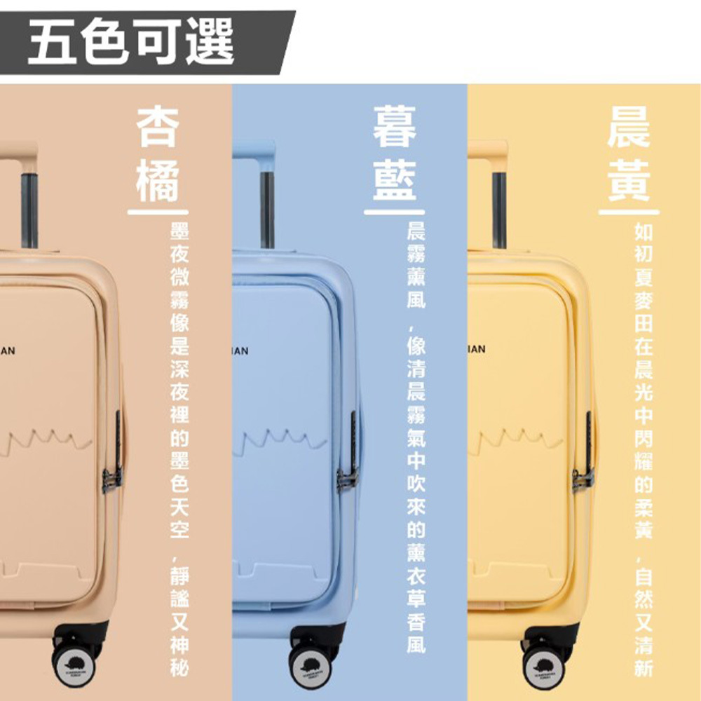 北歐小刺蝟 前開上掀行李箱 20吋 24吋 29吋