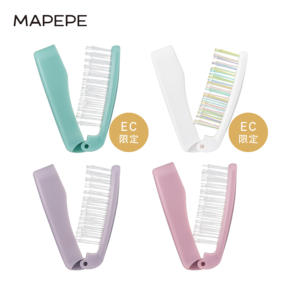 Mapepe 攜帶摺疊梳〈2025新色上市〉