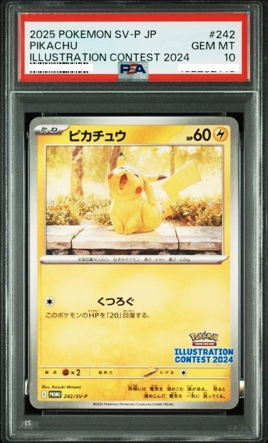 2025 POKEMON JAPANESE SV-P PROMO #242 PIKACHU ILLUSTRATION CONTEST 2024 【PSA 10】