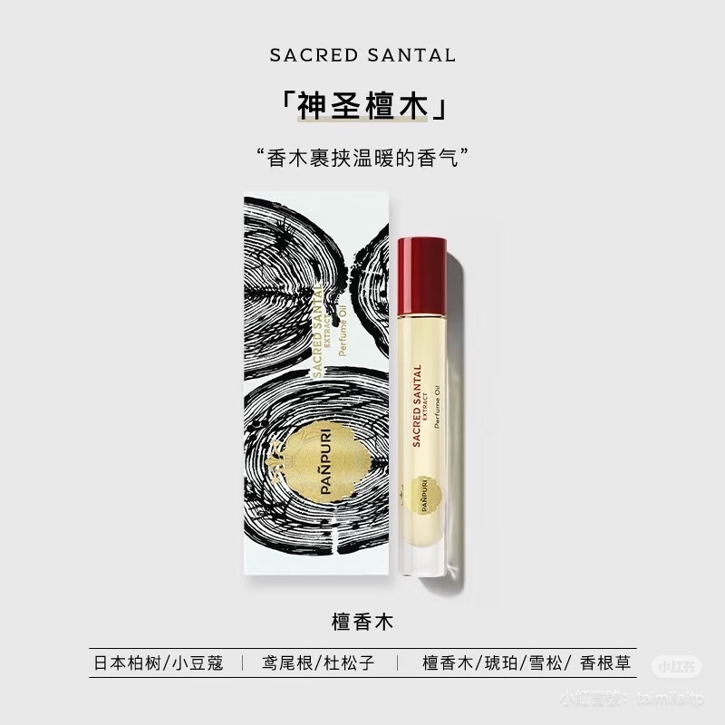 PANPURI 人氣香薰香水