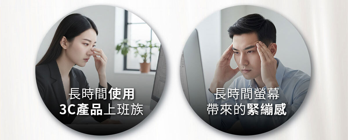 嚴萃生醫超視晶 補充葉黃素的不足-7