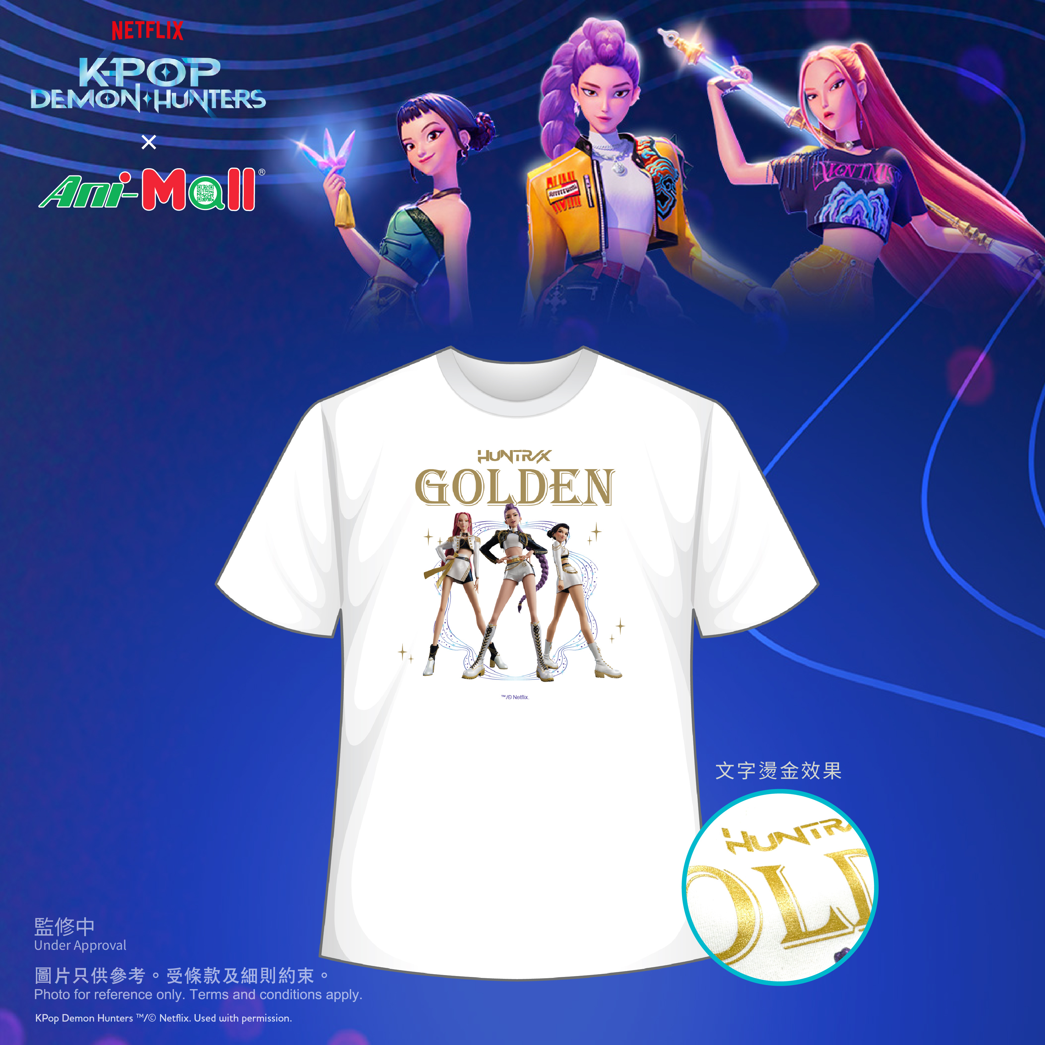 KPop Demon Hunters T-Shirt  - HUNTR/X Golden (White)