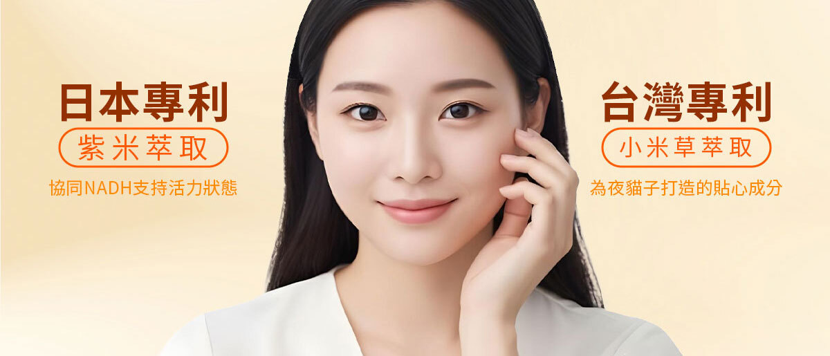 嚴萃生醫超視晶 補充葉黃素的不足-22