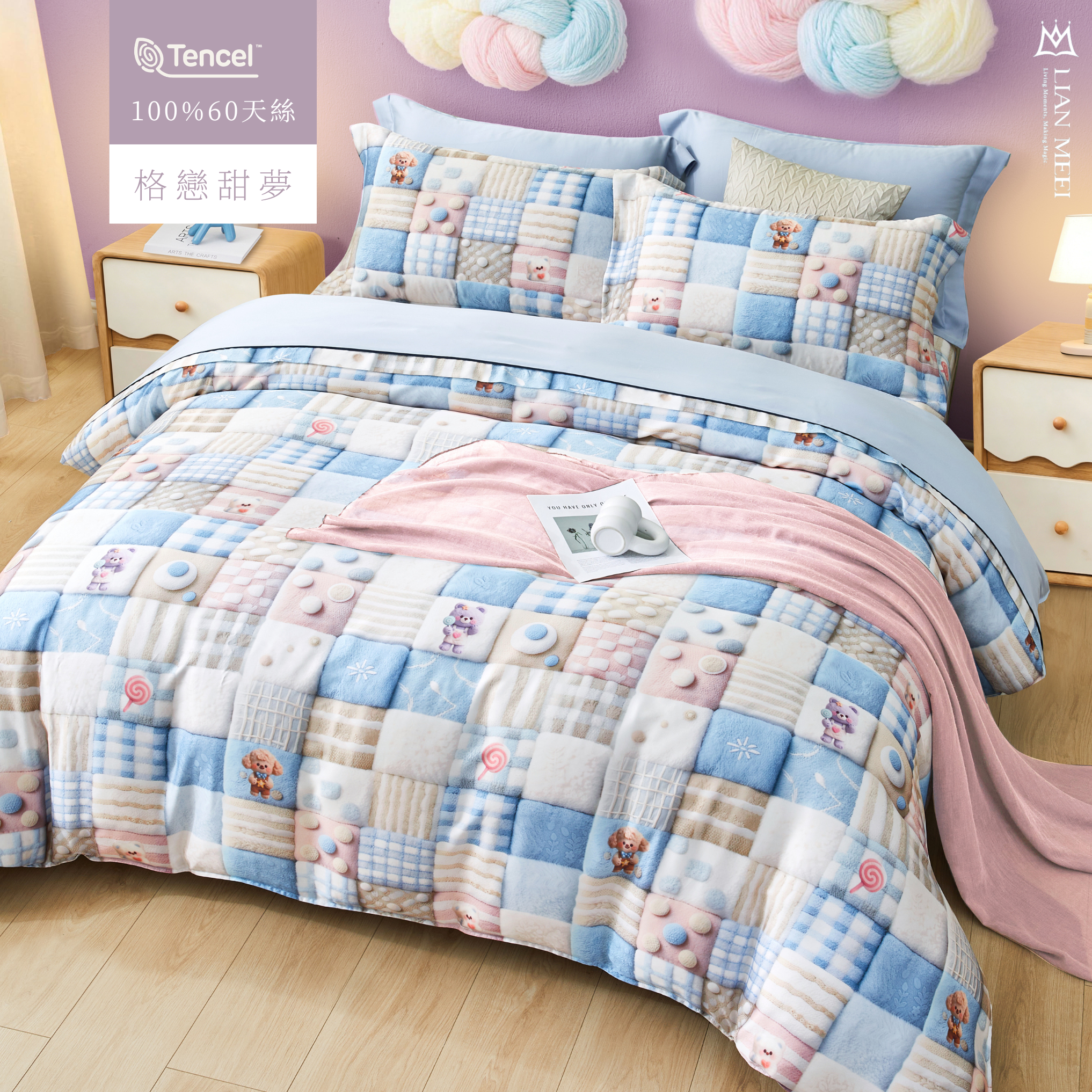 100%天絲60支|格戀甜夢 |有單人