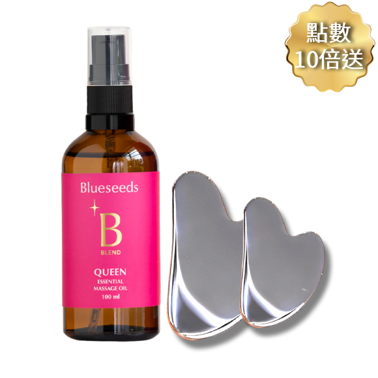 【加碼點數10倍送】女王特調香氛美體按摩套組 (美體油100ml＋大、小刮痧板各一)｜贈360度全身按摩舒壓棒