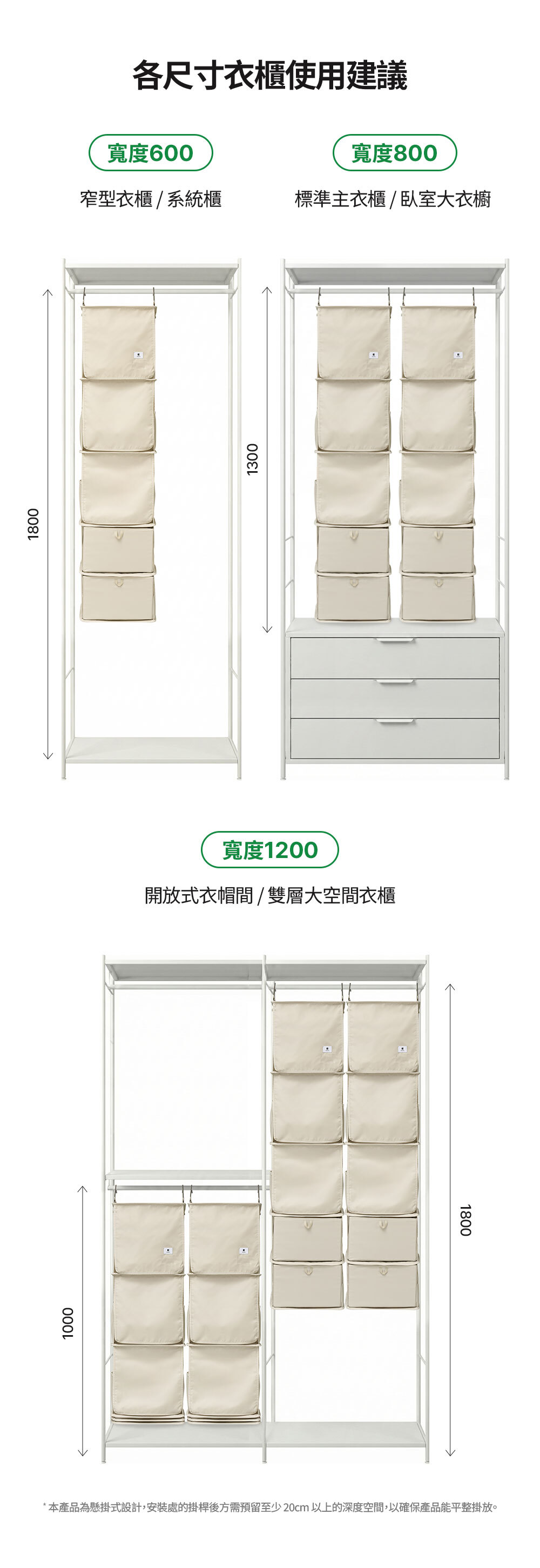 多功能懸掛式收納架_04