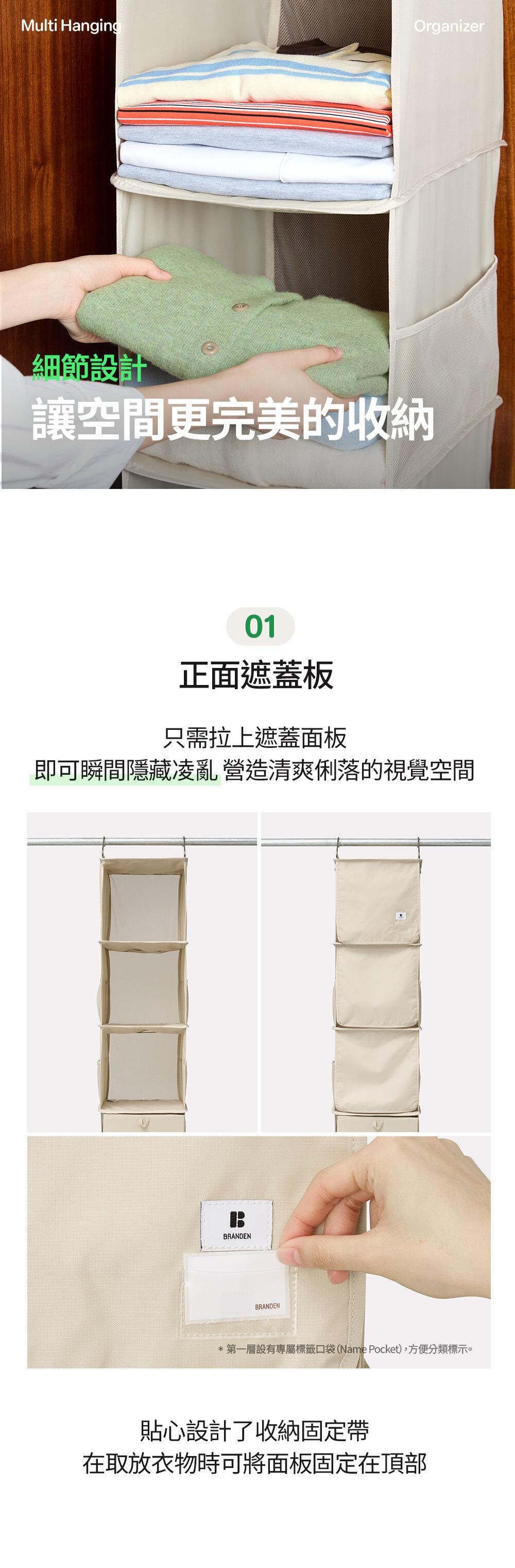 多功能懸掛式收納架_08