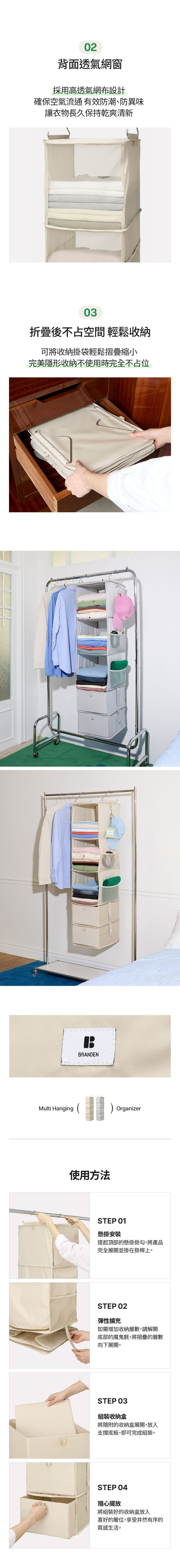 多功能懸掛式收納架_09