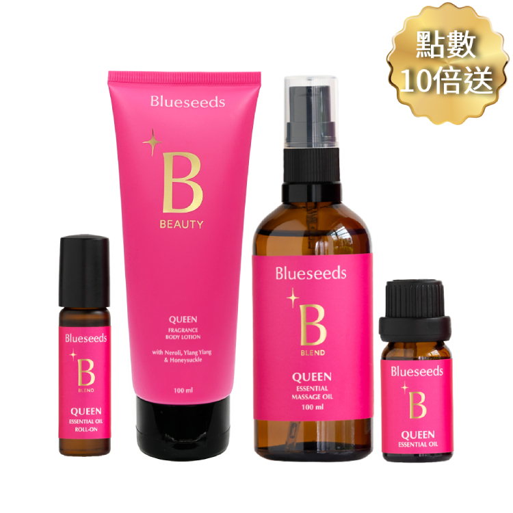 【加碼點數10倍送】女王特調全系列 4 件組(美體油+身體乳+精油10ml+滾珠按摩精油5ml)｜贈360度全身按摩舒壓棒