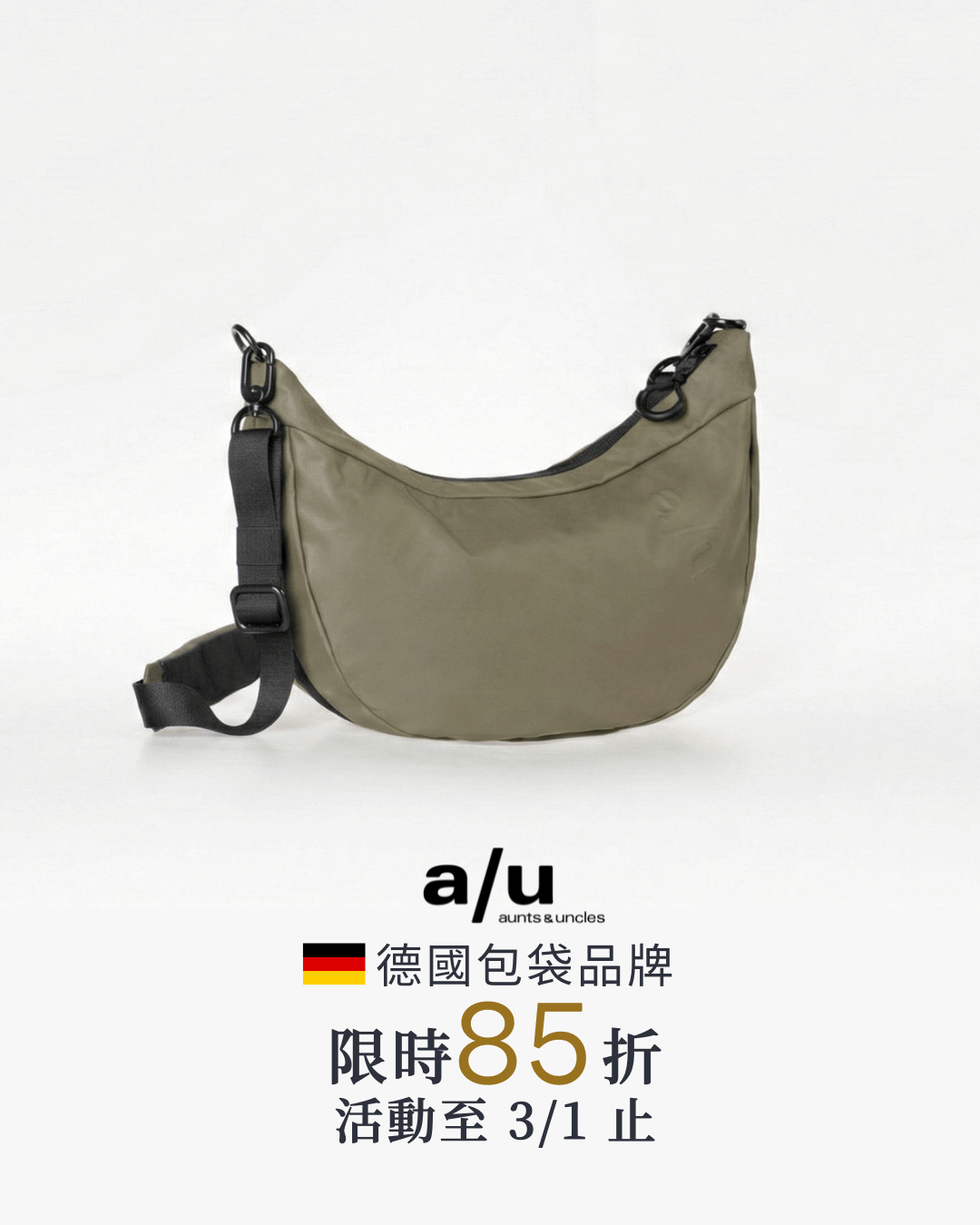 a/u 德國品牌後背包