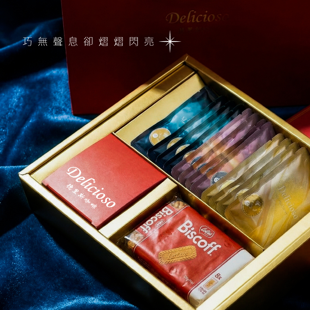 德里斯咖啡心蓮禮盒，送禮首選，大方又氣派