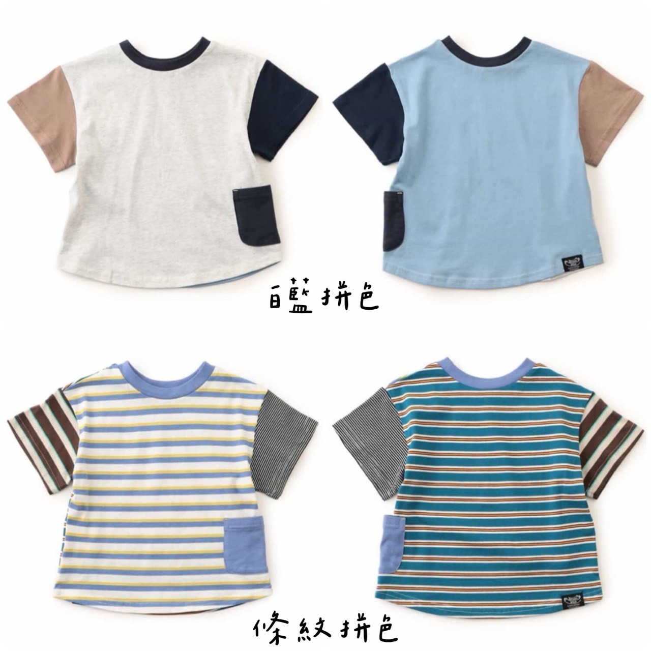 日本🇯🇵BREEZE 拼接花色口袋上衣(80-140)