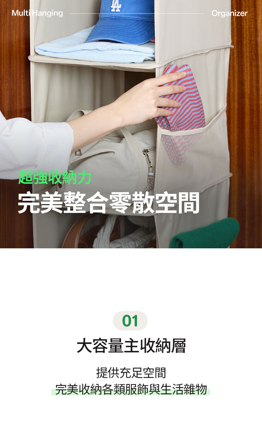 多功能懸掛式收納架_05