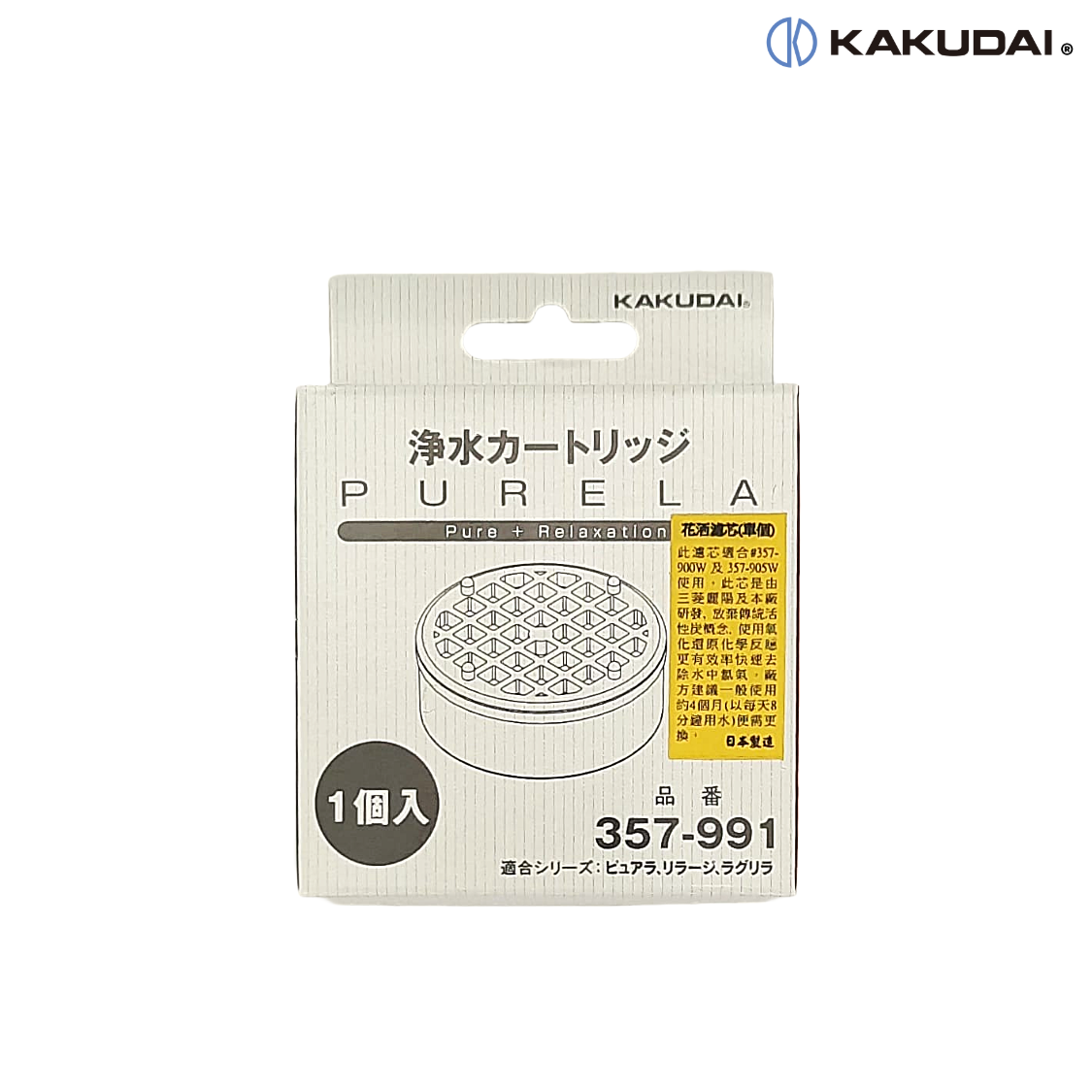 A26 KAKUDAI 日本氧化還原過濾芯 (一個裝) 357-991  (原裝日本製造)