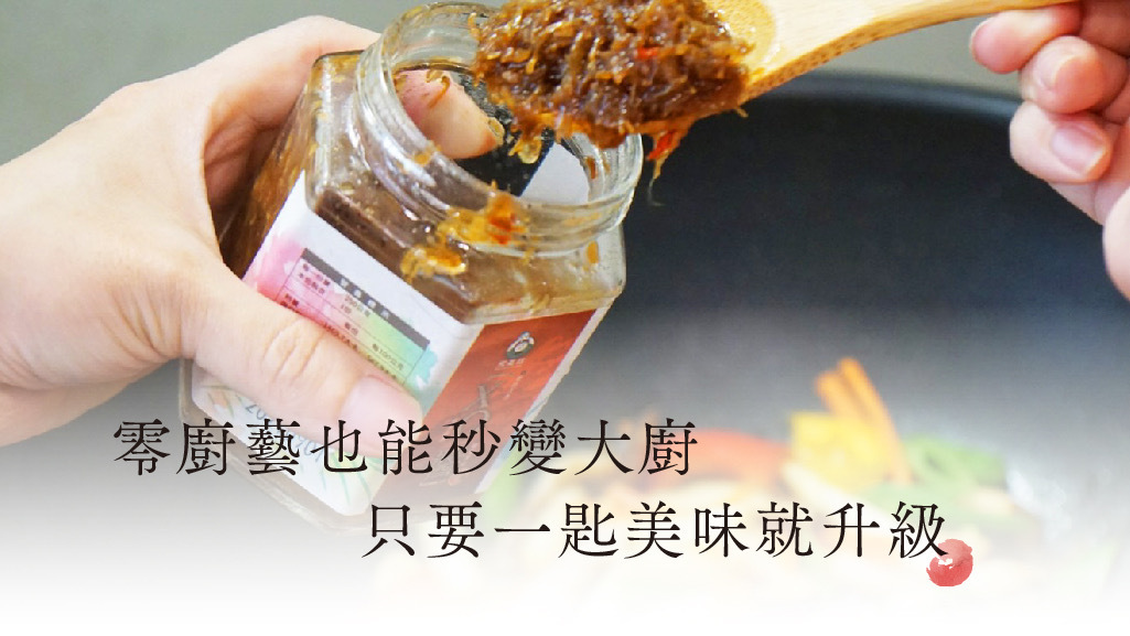 xo醬,干貝醬,醬料推薦