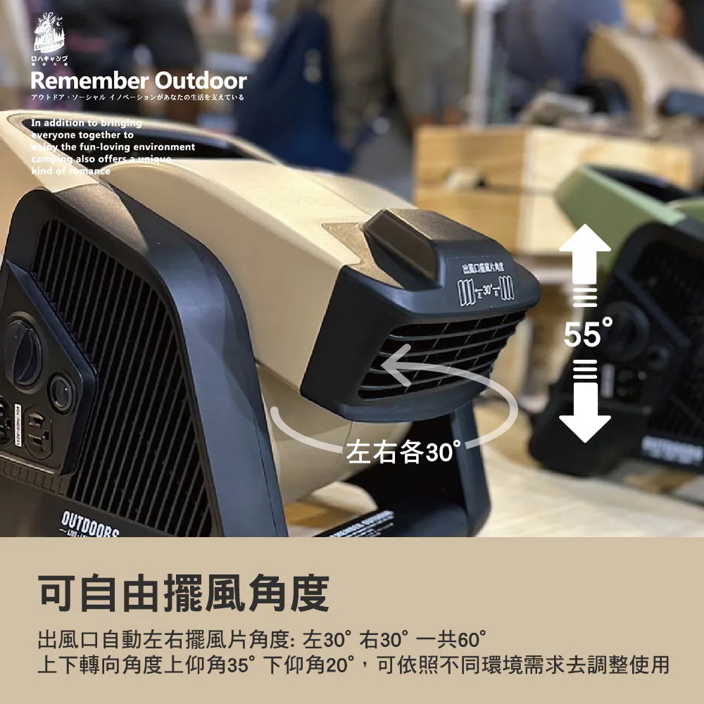 Remember Outdoor 樂活不露 有點意思渦輪扇