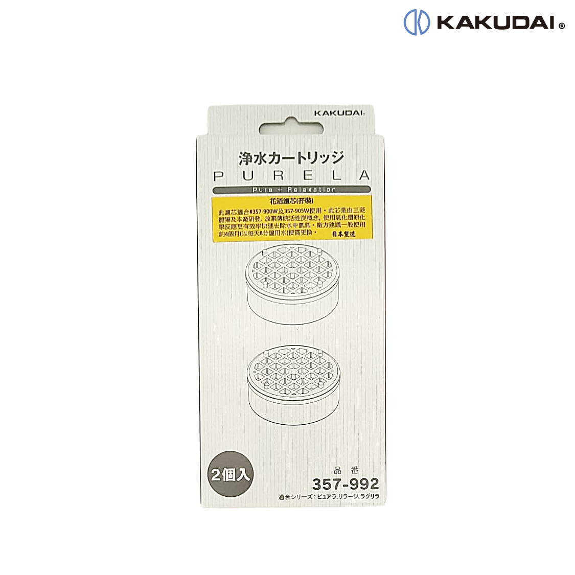 A27 KAKUDAI 日本氧化還原過濾芯 (兩個裝) 357-992 (原裝日本製造)