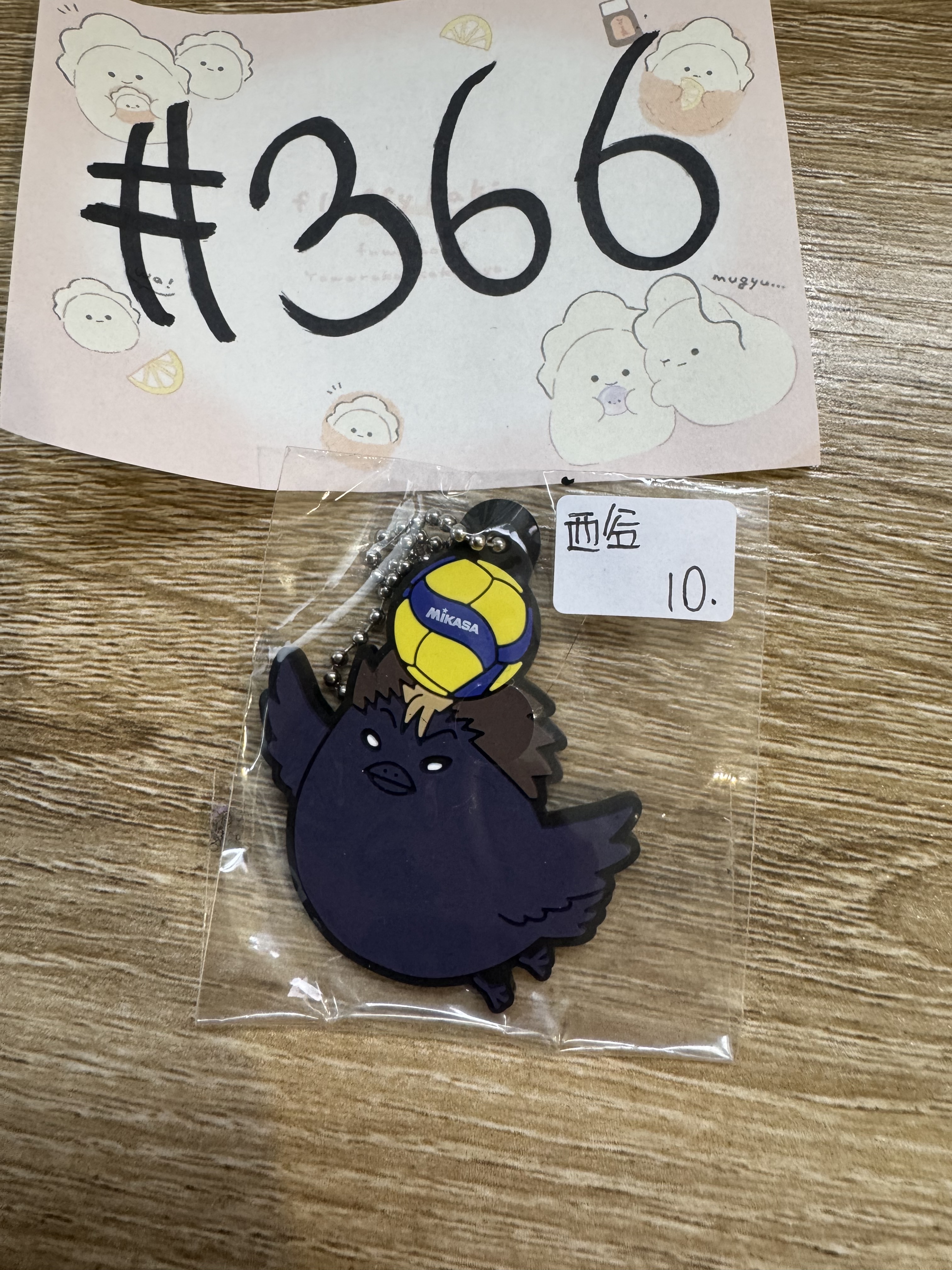 排球少年 西谷 掛件 #366