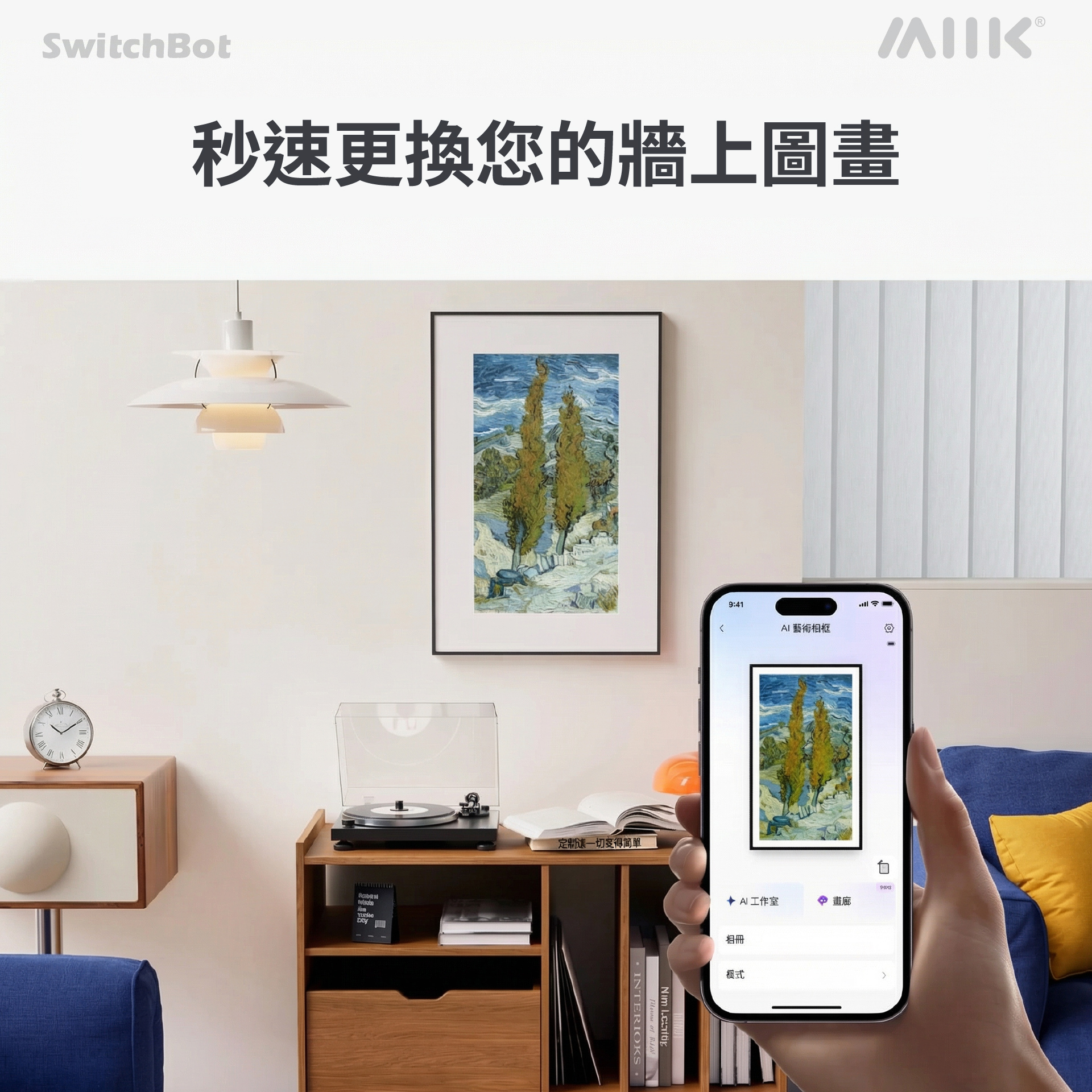 SwitchBot AI 藝術畫布《E-ink Spectra 6 全彩電子墨水畫框》- 7.3"屏 / 13.3"屏 / 31.5"屏