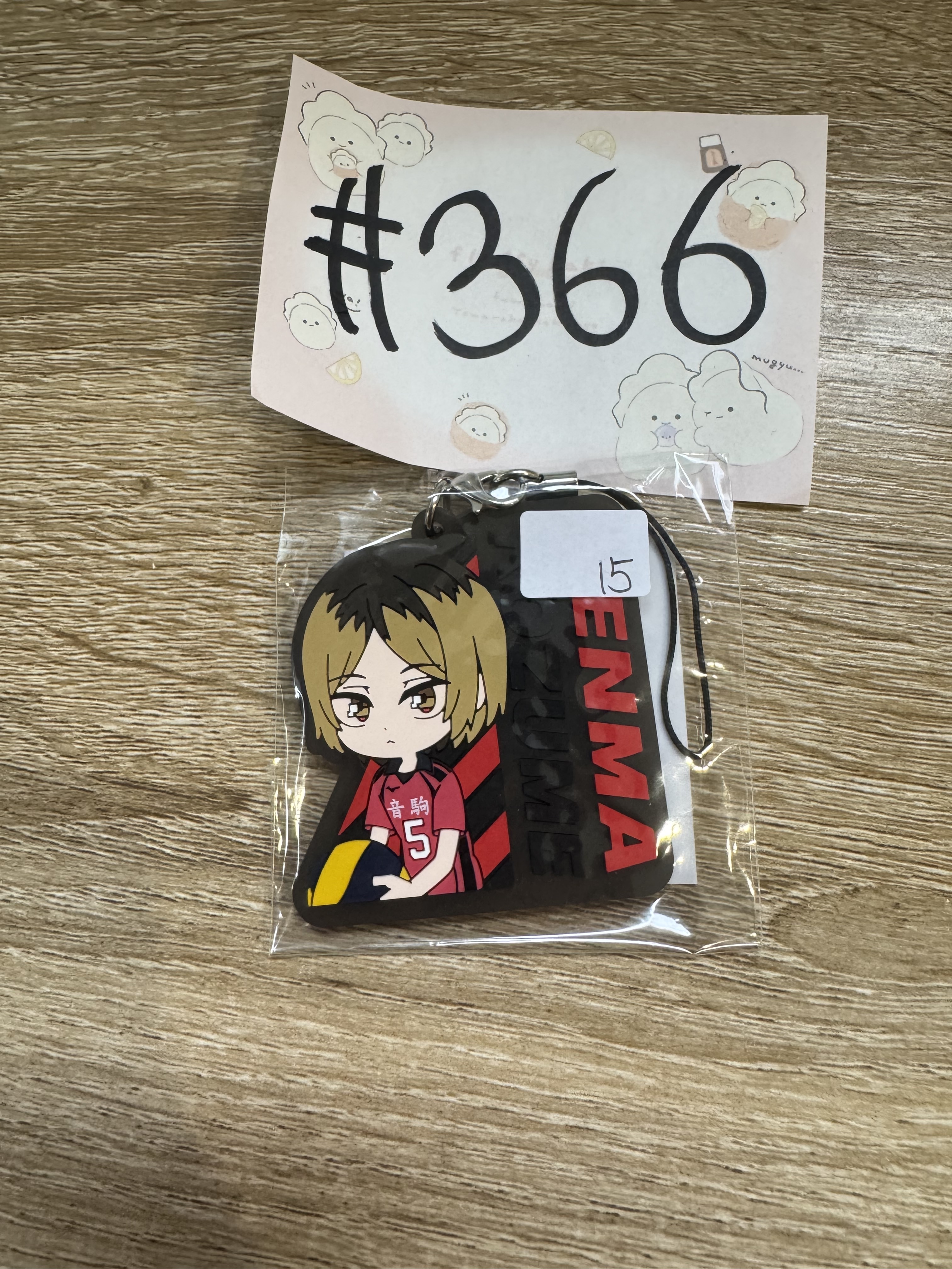 排球少年 研磨 掛件#366