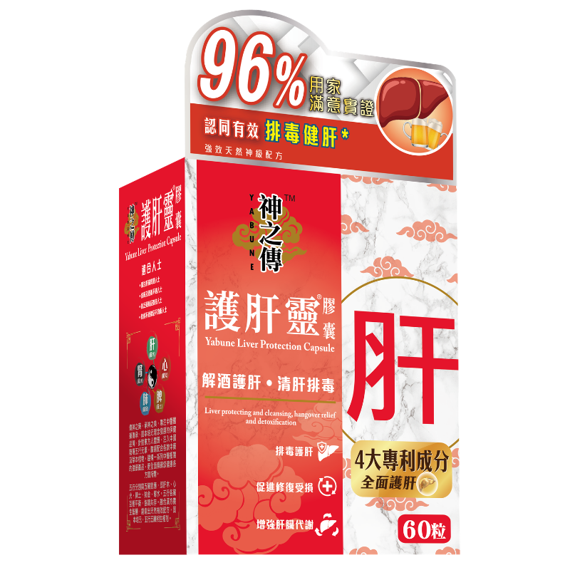 神之傳護肝靈膠囊 60粒