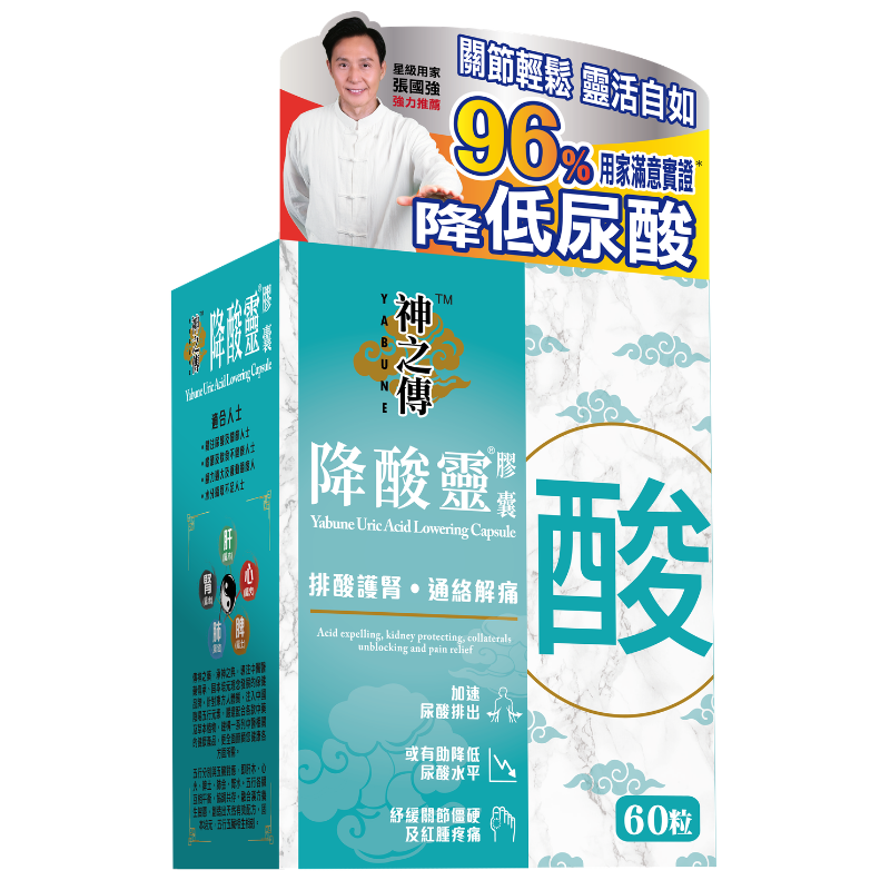 神之傳降酸靈膠囊 60粒