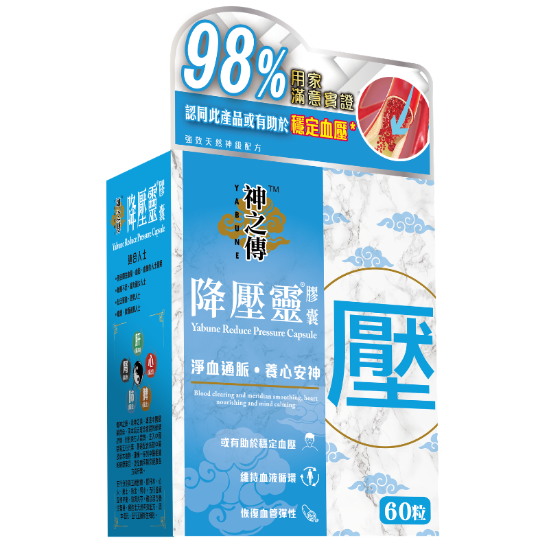 神之傳降壓靈膠囊 60粒
