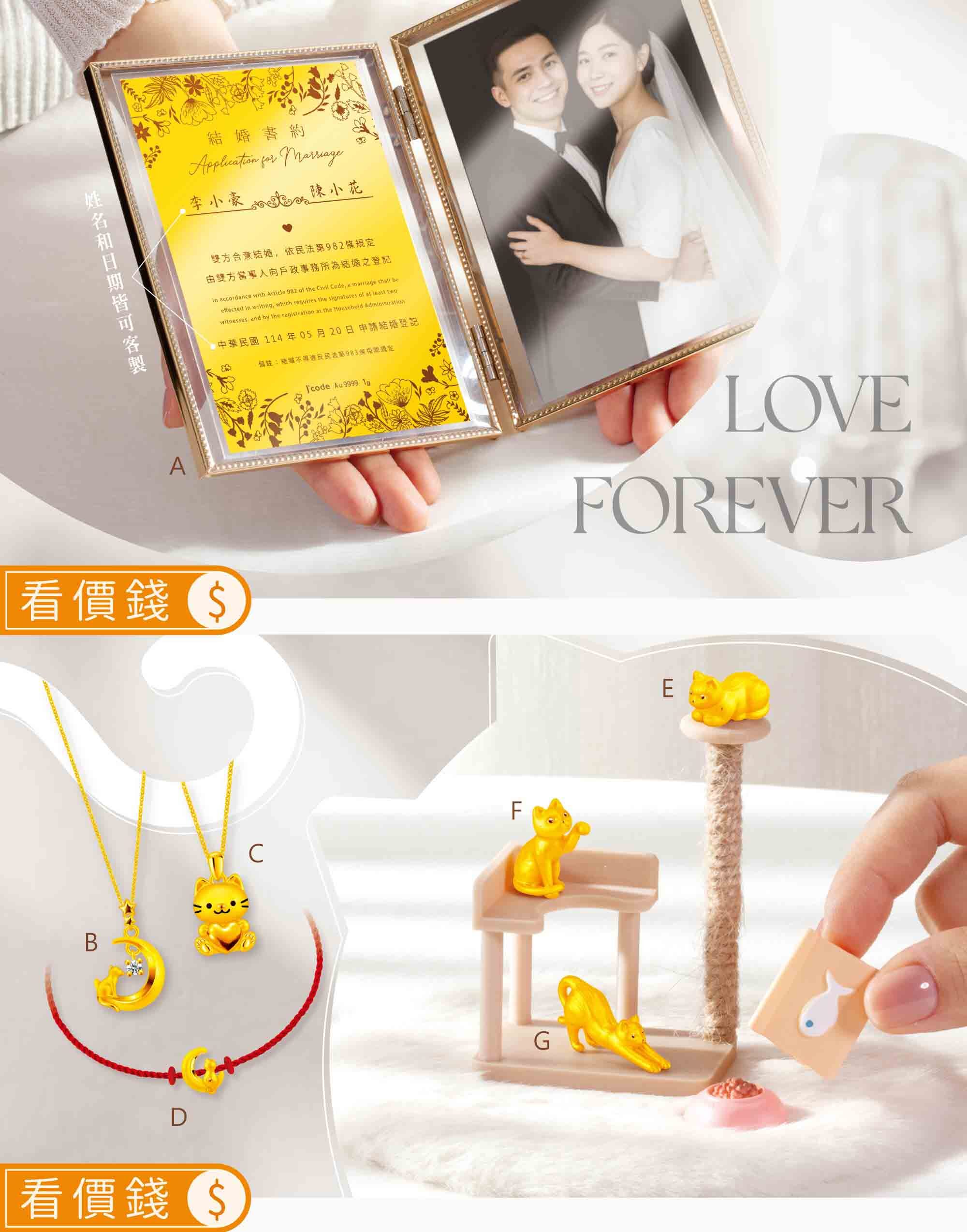 貓咪擺件,貓咪金飾,貓金飾,純金貓,黃金貓,貓黃金擺件,貓跳台,貓奴必備,黃金結婚書約,結婚禮物,新婚禮物,結婚新人禮物,情人節禮物,金飾,銀樓,黃金,女朋友情人節禮物,情人節禮物推薦,七夕禮物,生日禮物,周年禮物,紀念日禮物,gold,純金