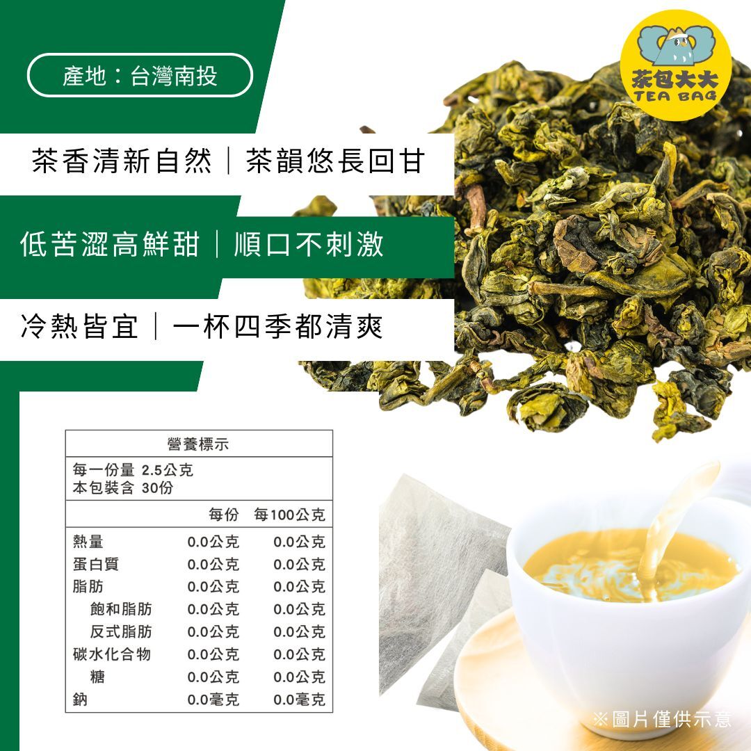 (缺貨中，預計3/20出貨) 四季春(30入/袋)