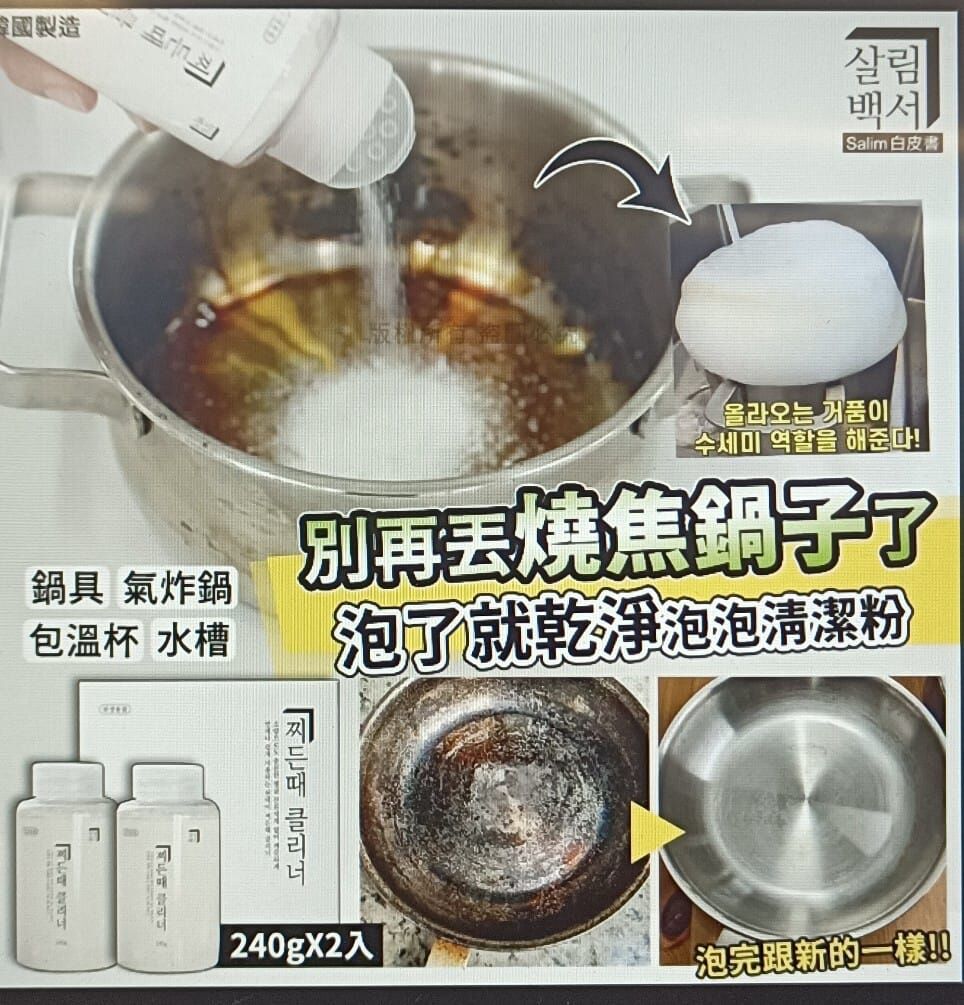 [M2162] [現貨] (L5) 韓國Salim白皮書泡了就乾淨泡泡清潔粉 240g (1套2支)