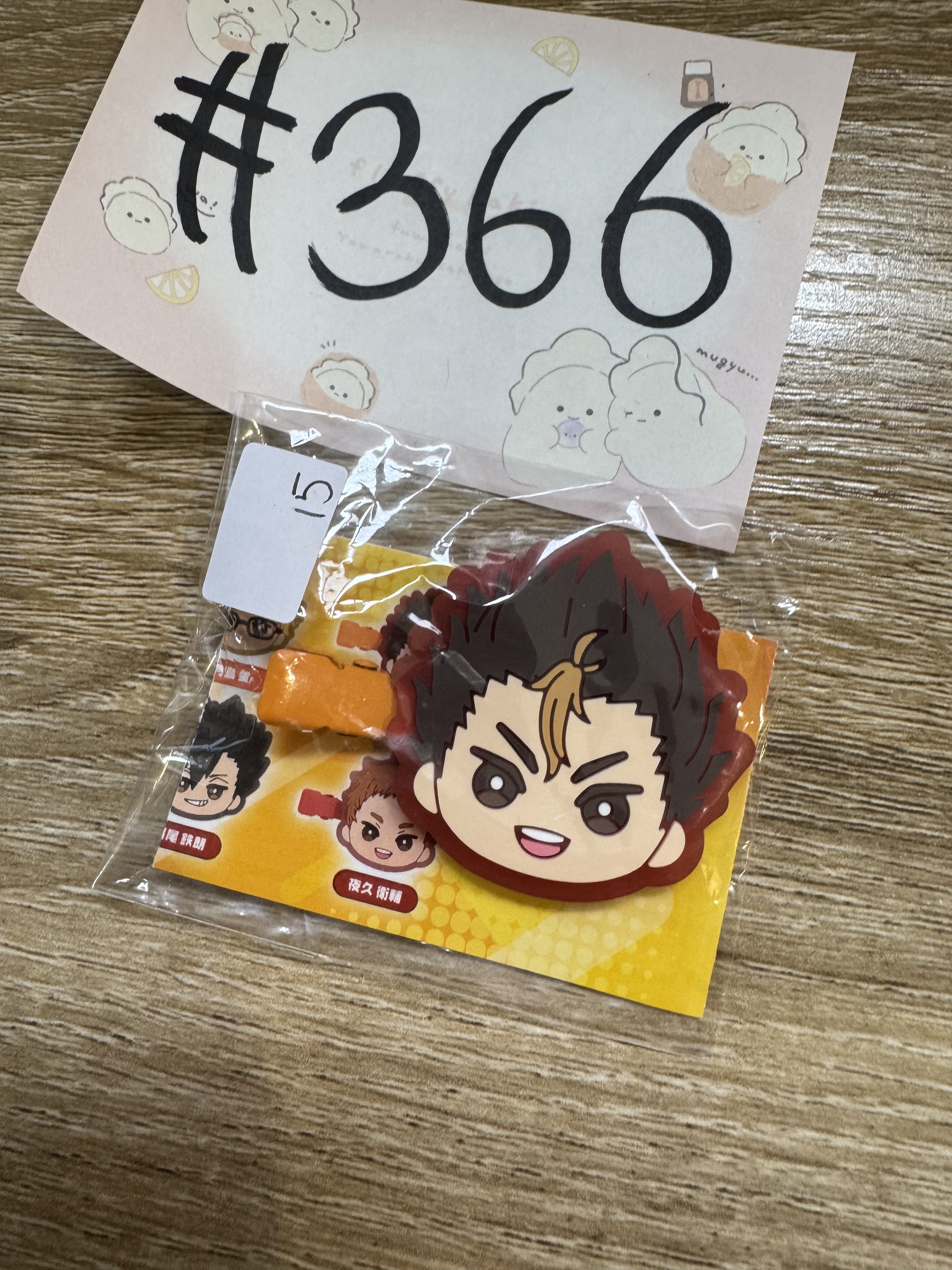 排球少年 西谷 夾子#366