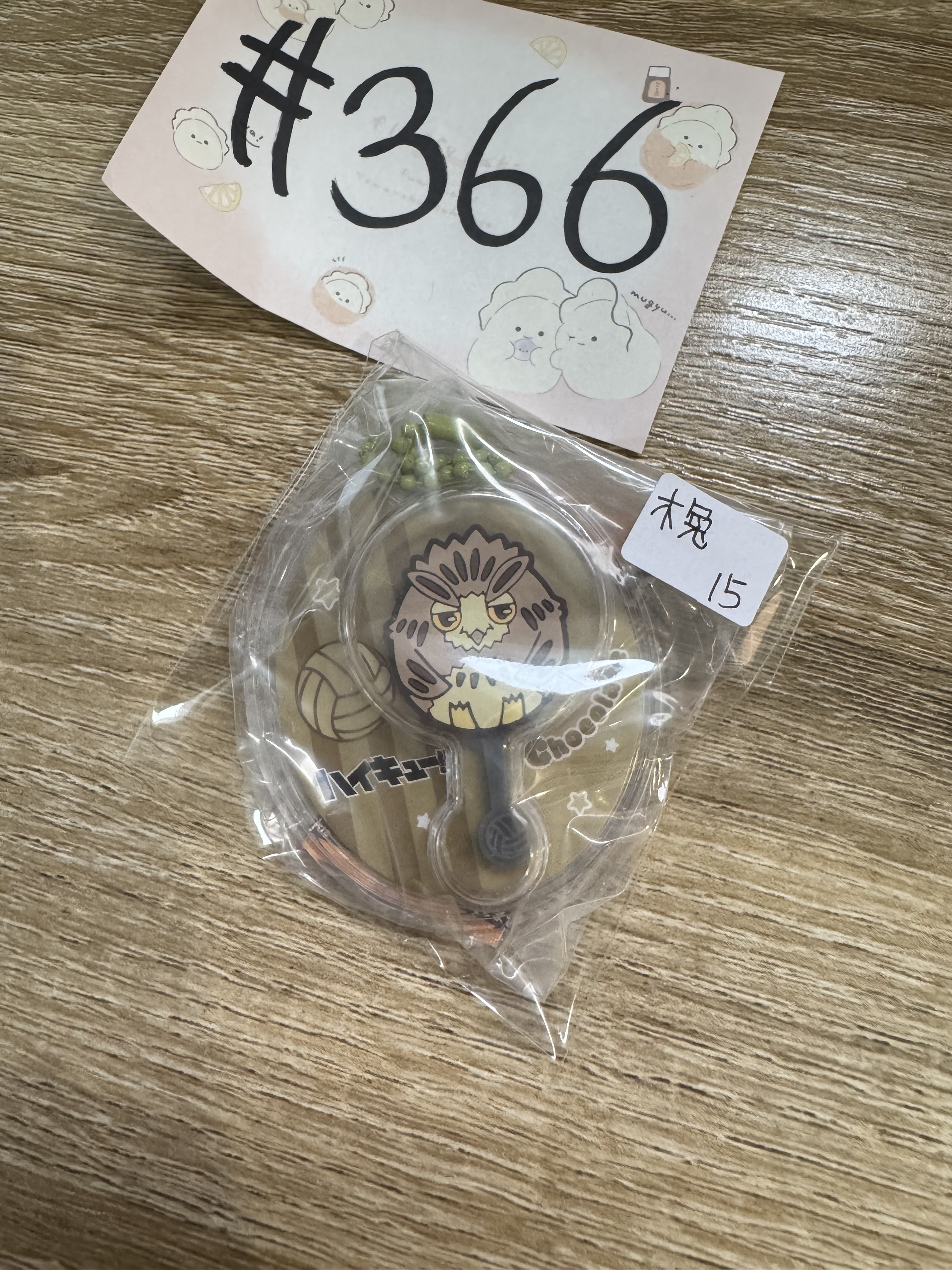 排球少年 木兔 掛件#366