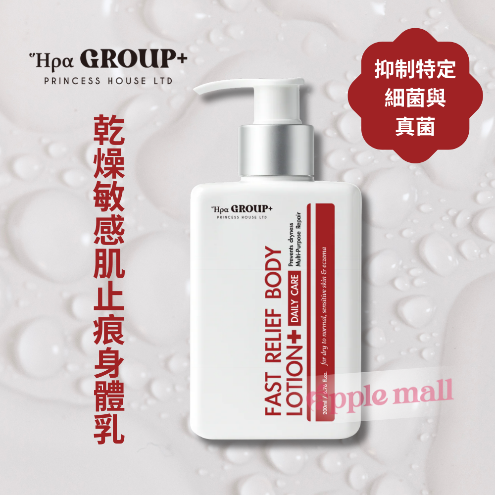 Hera GROUP+ | 乾燥敏感肌止痕身體乳200mL