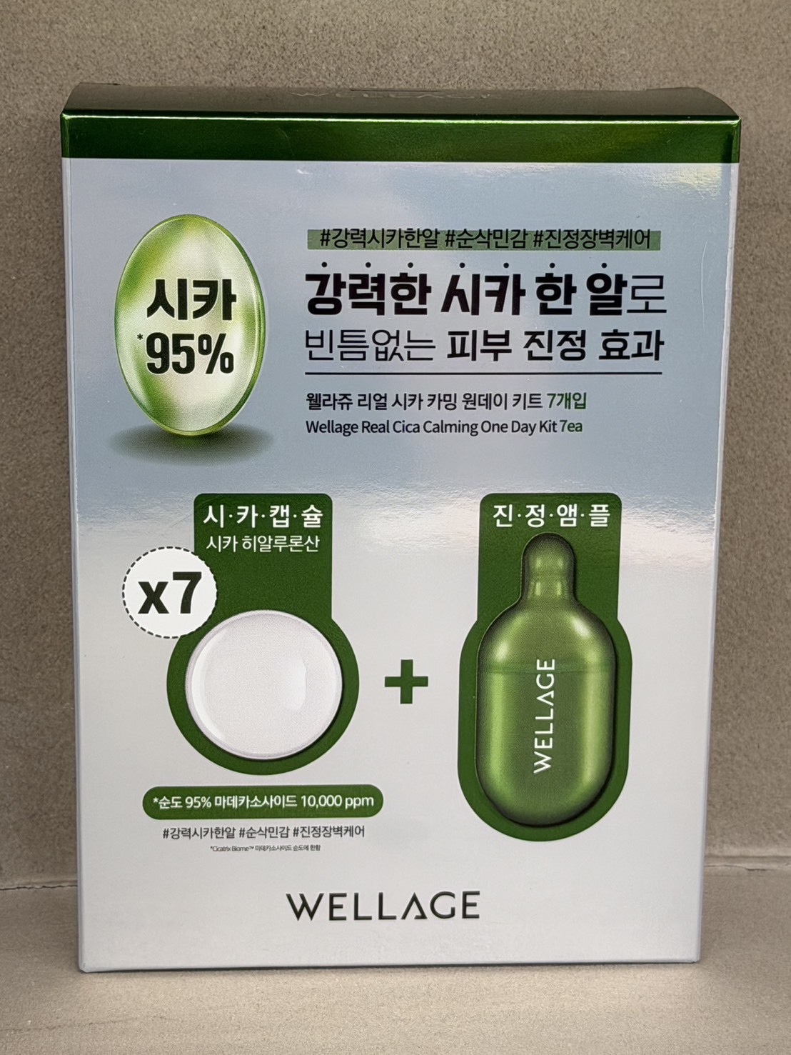Wellage 玻尿酸膠囊精華組