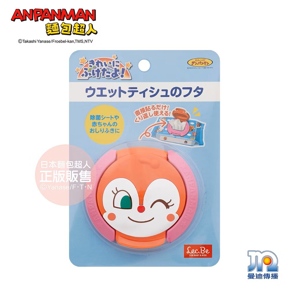 ANPANMAN 紅精靈大臉造型濕紙巾盒蓋