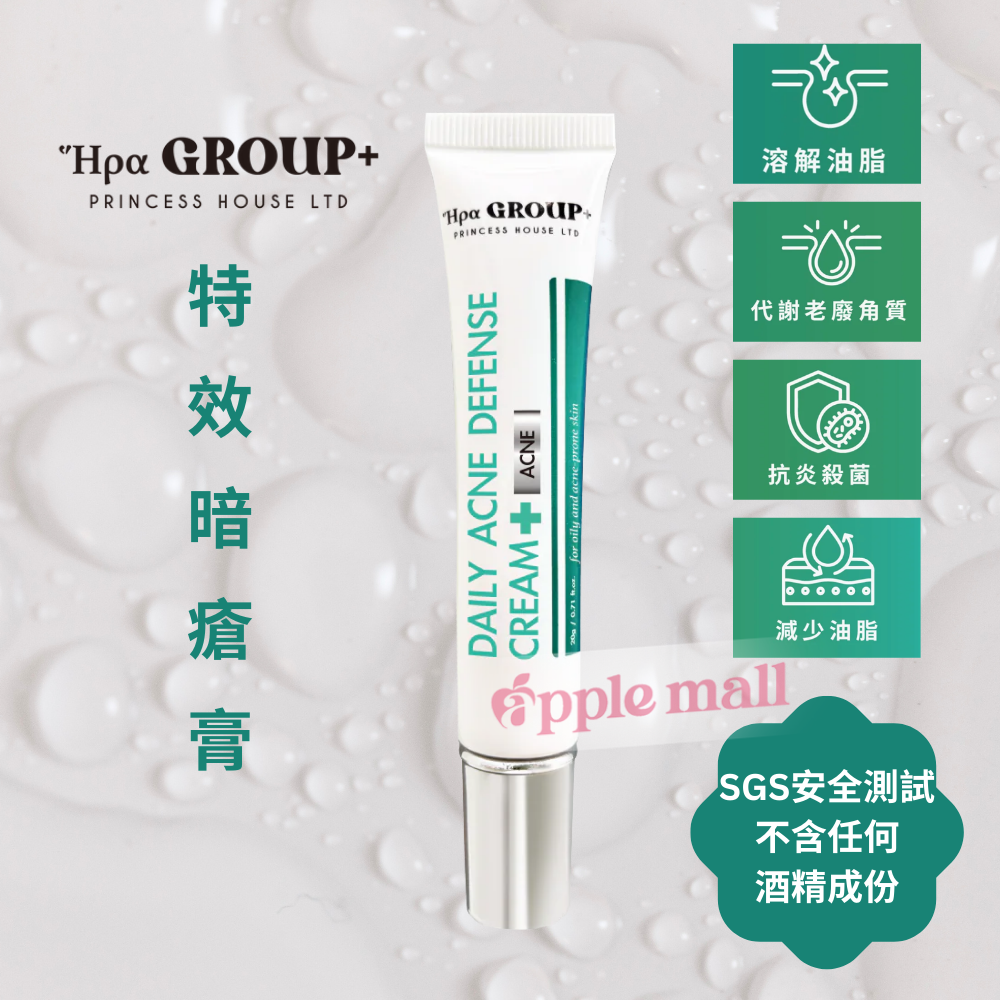 Hera GROUP+ | 特效暗瘡膏20g
